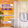 Штора для ванной комнаты CRYSTAL WALL с 3D-эффектом водонепроницаемая, 180х180 см, LAIMA HOME, 608451 Штора для ванной комнаты CRYSTAL WALL с 3D-эффектом водонепроницаемая, 180х180 см, LAIMA HOME, 608451