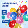 Шары воздушные ЗОЛОТАЯ СКАЗКА, 12" (30 см), КОМПЛЕКТ 10 штук, металлик, ассорти 5 цветов, пакет, 105012 Шары воздушные ЗОЛОТАЯ СКАЗКА, 12" (30 см), КОМПЛЕКТ 10 штук, металлик, ассорти 5 цветов, пакет, 105012