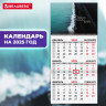 Календарь квартальный на 2025 г., 1 блок, 1 гребень, с бегунком, офсет, BRAUBERG, "Relaxing", 116113 Календарь квартальный на 2025 г., 1 блок, 1 гребень, с бегунком, офсет, BRAUBERG, "Relaxing", 116113