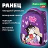 Ранец BRAUBERG KIDS START, 1 отделение, 2 кармана, "Sweet cheeks", велюровая панель, 35х26х13см, 272093 Ранец BRAUBERG KIDS START, 1 отделение, 2 кармана, "Sweet cheeks", велюровая панель, 35х26х13см, 272093