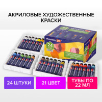 Краски акриловые художественные BRAUBERG ART CLASSIC, НАБОР 24 шт, 21 цвет, в тубах 22 мл, 191722