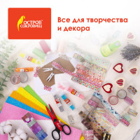 Прищепки декоративные "Бабочки", 4 штуки, 3,5 см, ассорти, ОСТРОВ СОКРОВИЩ, 661298