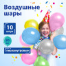 Шары воздушные ЗОЛОТАЯ СКАЗКА, 12" (30 см), КОМПЛЕКТ 10 штук, перламутровые, ассорти 5 цветов, пакет, 105014 Шары воздушные ЗОЛОТАЯ СКАЗКА, 12" (30 см), КОМПЛЕКТ 10 штук, перламутровые, ассорти 5 цветов, пакет, 105014