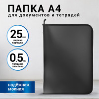 Папка для документов и тетрадей на молнии пластиковая BRAUBERG А4, 320х230 мм, черная, 271714 Папка для документов и тетрадей на молнии пластиковая BRAUBERG А4, 320х230 мм, черная, 271714