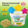 Песок для лепки кинетический BRAUBERG KIDS, песочный, 1500 г, 3 формочки, ведерко, 665096 Песок для лепки кинетический BRAUBERG KIDS, песочный, 1500 г, 3 формочки, ведерко, 665096