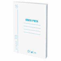 Книга учета 96 л., А4, 200х290 мм, STAFF, клетка, обложка из мелованного картона, блок офсет, 130187