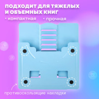 Подставка для книг и учебников BRAUBERG KIDS "Lil Paws", регулируемый угол наклона, металл, 238053 Подставка для книг и учебников BRAUBERG KIDS "Lil Paws", регулируемый угол наклона, металл, 238053