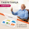 ТАБЛЕТНИЦА / Контейнер для лекарств и витаминов 5 отделений КАРМАННЫЙ, DASWERK, 630849 ТАБЛЕТНИЦА / Контейнер для лекарств и витаминов 5 отделений КАРМАННЫЙ, DASWERK, 630849