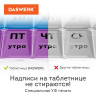ТАБЛЕТНИЦА / Контейнер для лекарств и витаминов 5 отделений КАРМАННЫЙ, DASWERK, 630849 ТАБЛЕТНИЦА / Контейнер для лекарств и витаминов 5 отделений КАРМАННЫЙ, DASWERK, 630849