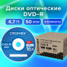 Диски DVD-R в конверте КОМПЛЕКТ 50 шт., 4,7 Gb, 16x, CROMEX, 513798 Диски DVD-R в конверте КОМПЛЕКТ 50 шт., 4,7 Gb, 16x, CROMEX, 513798