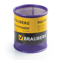 Подставка-органайзер BRAUBERG "Germanium", металлическая, круглое основание, 94х81 мм, фиолетовая, 231981