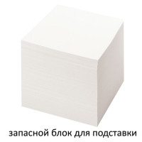 Блок для записей STAFF непроклеенный, куб 8х8х8 см, белый, белизна 70-80%, 111981 Блок для записей STAFF непроклеенный, куб 8х8х8 см, белый, белизна 70-80%, 111981