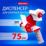 Диспенсер для клейкой упаковочной ленты BRAUBERG для ленты шириной до 75мм, 608925 Диспенсер для клейкой упаковочной ленты BRAUBERG для ленты шириной до 75мм, 608925