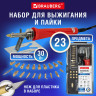 Набор для выжигания и пайки, 20 насадок + нож, в пластиковом кейсе, BRAUBERG, 664701 Набор для выжигания и пайки, 20 насадок + нож, в пластиковом кейсе, BRAUBERG, 664701