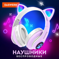Наушники беспроводные игровые накладные, с ушками, светящиеся, фиолетовые DASWERK STN-28, 513801 Наушники беспроводные игровые накладные, с ушками, светящиеся, фиолетовые DASWERK STN-28, 513801