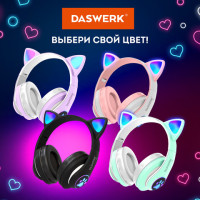 Наушники беспроводные игровые накладные, с ушками, светящиеся, фиолетовые DASWERK STN-28, 513801 Наушники беспроводные игровые накладные, с ушками, светящиеся, фиолетовые DASWERK STN-28, 513801