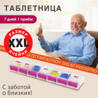 ТАБЛЕТНИЦА/Контейнер-органайзер для лекарств и витаминов "7 дней/1 прием MAXI", DASWERK, 631024 ТАБЛЕТНИЦА/Контейнер-органайзер для лекарств и витаминов "7 дней/1 прием MAXI", DASWERK, 631024