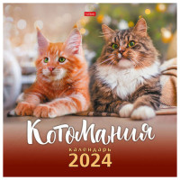 Календарь настенный перекидной на 2024 г., 6 л., 30х30 см, Эконом, "КотоМания", HATBER, 6Кнп4_28450 Календарь настенный перекидной на 2024 г., 6 л., 30х30 см, Эконом, "КотоМания", HATBER, 6Кнп4_28450