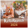Календарь настенный перекидной на 2024 г., 6 л., 30х30 см, Эконом, "КотоМания", HATBER, 6Кнп4_28450 Календарь настенный перекидной на 2024 г., 6 л., 30х30 см, Эконом, "КотоМания", HATBER, 6Кнп4_28450