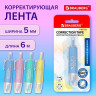 Корректирующая лента BRAUBERG PASTEL 360, 5 мм х 6 м, ассорти, автоматическая, блистер, 272662 Корректирующая лента BRAUBERG PASTEL 360, 5 мм х 6 м, ассорти, автоматическая, блистер, 272662