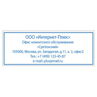 Оснастка для штампа, размер оттиска 58х22 мм, синий, TRODAT IDEAL 4913 P2, подушка в комплекте, 125423