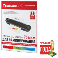 Пленки-заготовки для ламинирования А3, КОМПЛЕКТ 100 шт., 75 мкм, BRAUBERG, 530894