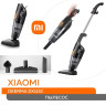 Пылесос вертикальный XIAOMI DEERMA DX115C, 2 в 1, потребляемая мощность 600 Вт, контейнер 1,2 л, черный Пылесос вертикальный XIAOMI DEERMA DX115C, 2 в 1, потребляемая мощность 600 Вт, контейнер 1,2 л, черный