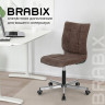 Кресло BRABIX "Stream MG-314", без подлокотников, пятилучие серебристое, ткань, коричневое, 532393, MG-314_532393 Кресло BRABIX "Stream MG-314", без подлокотников, пятилучие серебристое, ткань, коричневое, 532393, MG-314_532393