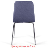 Стулья КОМПЛЕКТ 2 шт. BRABIX "Twins CF-011", хром каркас, ткань, синий, 532769 Стулья КОМПЛЕКТ 2 шт. BRABIX "Twins CF-011", хром каркас, ткань, синий, 532769
