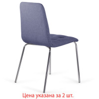Стулья КОМПЛЕКТ 2 шт. BRABIX "Twins CF-011", хром каркас, ткань, синий, 532769 Стулья КОМПЛЕКТ 2 шт. BRABIX "Twins CF-011", хром каркас, ткань, синий, 532769