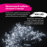 Электрогирлянда-занавес комнатная "Штора" 3х2 м, 306 LED, холодный белый, 220 V, ЗОЛОТАЯ СКАЗКА, 591333