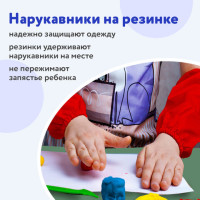 Набор для уроков труда ПИФАГОР: клеёнка ПВХ зеленая, 69х40 см, нарукавники красные, 227059 Набор для уроков труда ПИФАГОР: клеёнка ПВХ зеленая, 69х40 см, нарукавники красные, 227059