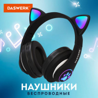 Наушники беспроводные игровые накладные, с ушками, светящиеся, черные DASWERK STN-28, 513803 Наушники беспроводные игровые накладные, с ушками, светящиеся, черные DASWERK STN-28, 513803