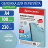 Обложки картонные для переплета, А4, КОМПЛЕКТ 100 шт., тиснение под кожу, 230 г/м2, голубые, BRAUBERG, 530952 Обложки картонные для переплета, А4, КОМПЛЕКТ 100 шт., тиснение под кожу, 230 г/м2, голубые, BRAUBERG, 530952