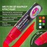 Маркер меловой "POP-ART" КРАСНЫЙ, 15 мм, стираемый, для гладких поверхностей, BRAUBERG, 151539 Маркер меловой "POP-ART" КРАСНЫЙ, 15 мм, стираемый, для гладких поверхностей, BRAUBERG, 151539