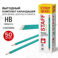 Карандаши чернографитные с ластиком STAFF EVERYDAY BLP-GRN, КОМПЛЕКТ 50 шт., НВ, корпус зеленый, 181941 Карандаши чернографитные с ластиком STAFF EVERYDAY BLP-GRN, КОМПЛЕКТ 50 шт., НВ, корпус зеленый, 181941