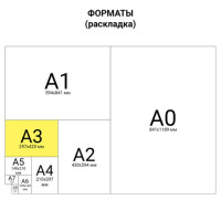 Папка для рисунков и чертежей БОЛЬШОГО ФОРМАТА ( 470х330 мм,) А3, с ручками, кожзам/ткань, серая, "Пленэр-3", 676/2 Папка для рисунков и чертежей БОЛЬШОГО ФОРМАТА ( 470х330 мм,) А3, с ручками, кожзам/ткань, серая, "Пленэр-3", 676/2
