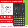 Калькулятор инженерный STAFF STF-310 (142х78 мм), 139 функций, 10+2 разрядов, двойное питание, 250279 Калькулятор инженерный STAFF STF-310 (142х78 мм), 139 функций, 10+2 разрядов, двойное питание, 250279