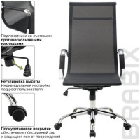 Кресло офисное BRABIX "Line EX-530", хром, сетка, черное, 531846 Кресло офисное BRABIX "Line EX-530", хром, сетка, черное, 531846