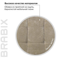 Кресло BRABIX "Stream MG-314", без подлокотников, пятилучие серебристое, ткань, песочное, 532396, MG-314_532396 Кресло BRABIX "Stream MG-314", без подлокотников, пятилучие серебристое, ткань, песочное, 532396, MG-314_532396