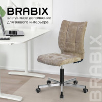 Кресло BRABIX "Stream MG-314", без подлокотников, пятилучие серебристое, ткань, песочное, 532396, MG-314_532396 Кресло BRABIX "Stream MG-314", без подлокотников, пятилучие серебристое, ткань, песочное, 532396, MG-314_532396