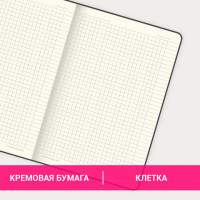 Блокнот А5 (148x218 мм), BRAUBERG "Metropolis", балакрон, 80 л., резинка, клетка, фуксия, 111587