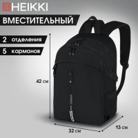 Рюкзак HEIKKI CHOICE (ХЕЙКИ) универсальный, 2 отделения, багажная лента, черный, 42х32х13 см, 272537
