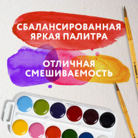 Краски акварельные ЮНЛАНДИЯ "ЮНЫЙ ВОЛШЕБНИК", медовые, 12 цветов, круглые кюветы, пластик, 192358 Краски акварельные ЮНЛАНДИЯ "ЮНЫЙ ВОЛШЕБНИК", медовые, 12 цветов, круглые кюветы, пластик, 192358