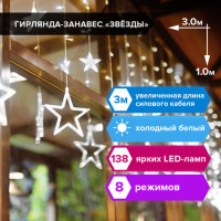 Электрогирлянда-занавес комнатная "Звезды" 3х1 м, 138 LED, холодный белый, 220 V, ЗОЛОТАЯ СКАЗКА, 591337 Электрогирлянда-занавес комнатная "Звезды" 3х1 м, 138 LED, холодный белый, 220 V, ЗОЛОТАЯ СКАЗКА, 591337
