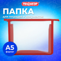 Папка для тетрадей ПИФАГОР А5, пластик, молния сверху, прозрачная, красный, 272114 Папка для тетрадей ПИФАГОР А5, пластик, молния сверху, прозрачная, красный, 272114