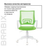 Кресло BRABIX "Fly MG-396W", с подлокотниками, пластик белый, сетка, салатовое, 532403, MG-396W_532403