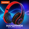 Наушники беспроводные большие светящиеся накладные, красные DASWERK B-39, 513807 Наушники беспроводные большие светящиеся накладные, красные DASWERK B-39, 513807