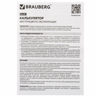 Калькулятор настольный BRAUBERG EXTRA-16-BK (206x155 мм), 16 разрядов, двойное питание, ЧЕРНЫЙ, 250475 Калькулятор настольный BRAUBERG EXTRA-16-BK (206x155 мм), 16 разрядов, двойное питание, ЧЕРНЫЙ, 250475