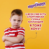 Сумка спортивная ЮНЛАНДИЯ с отделением для обуви, 40х22х20 см, синий/голубой, 270096 Сумка спортивная ЮНЛАНДИЯ с отделением для обуви, 40х22х20 см, синий/голубой, 270096